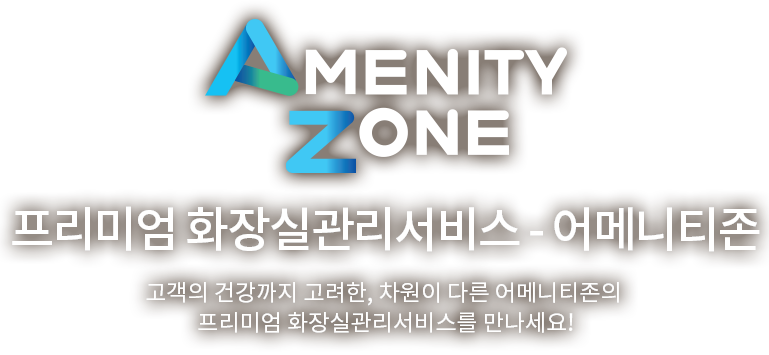 AMENITY ZONE