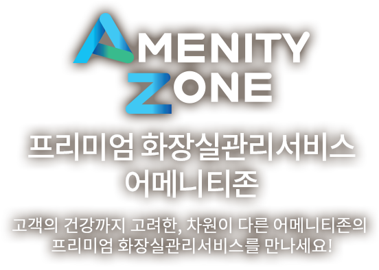 �����̾� ȭ��� �������� ��޴�Ƽ�� ������ �ǰ����� ������, ������ �ٸ� ��޴�Ƽ���� Premium Management Service�� ��������!